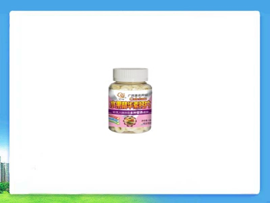 《数学广角》教学课件1_第2页