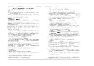 《第十单元常见的酸和碱》复习（第一课时）