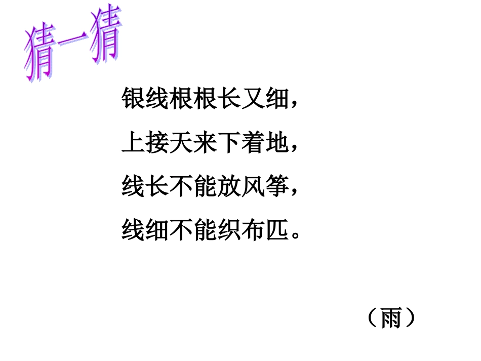 （练笔）下雪了_第2页