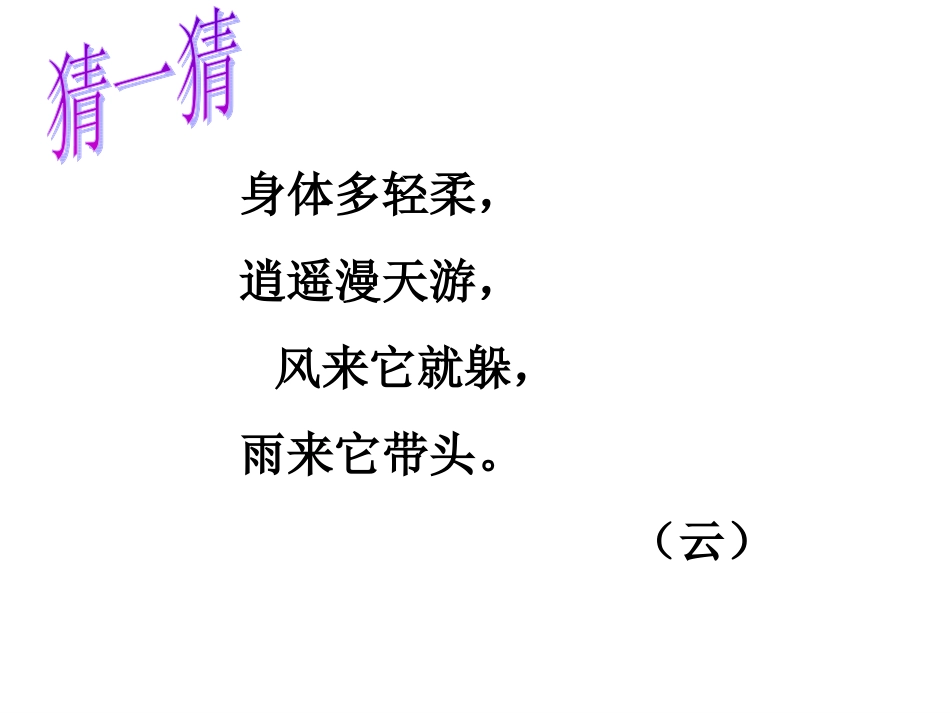 （练笔）下雪了_第3页