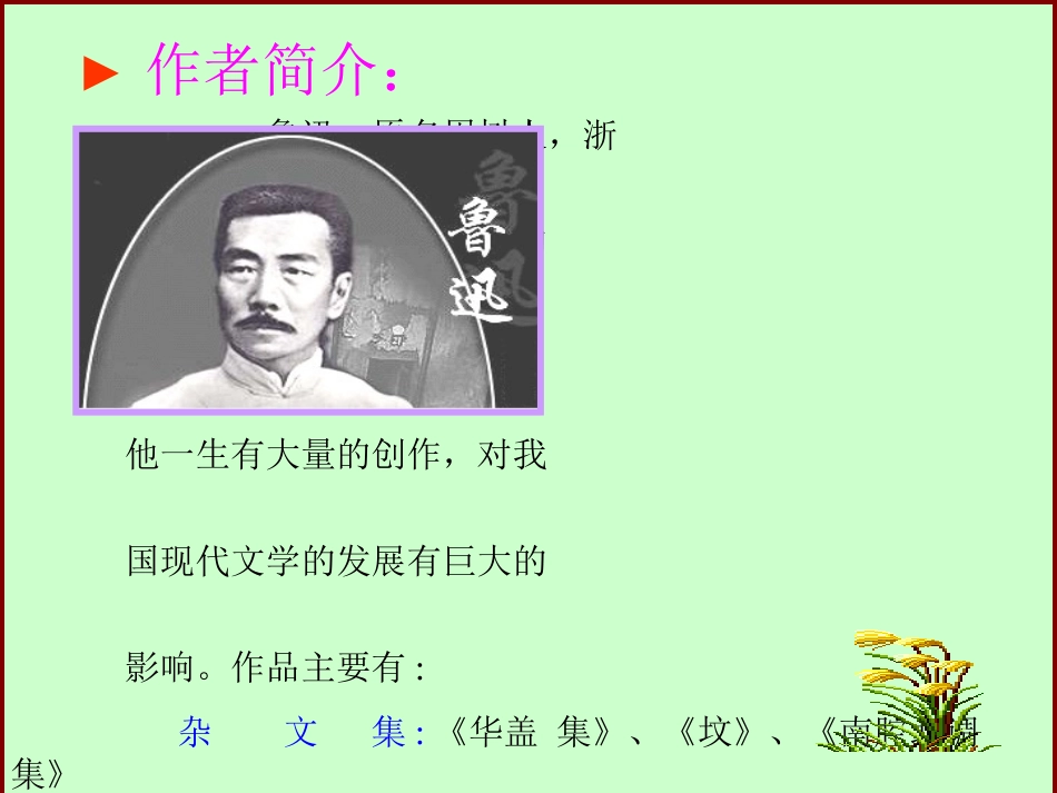 拿来主义 (2)_第3页