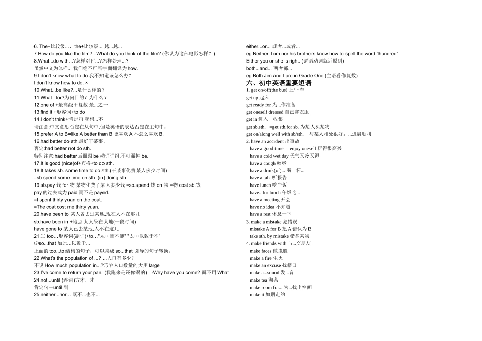 中考语法知识汇总[1]_第3页