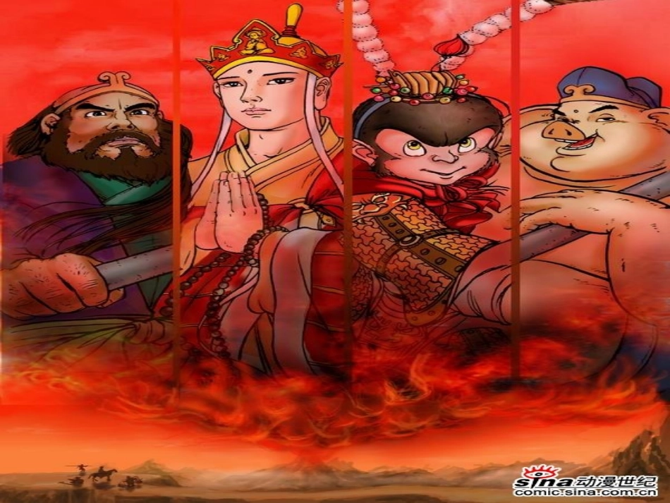女娲补天PPT_第3页