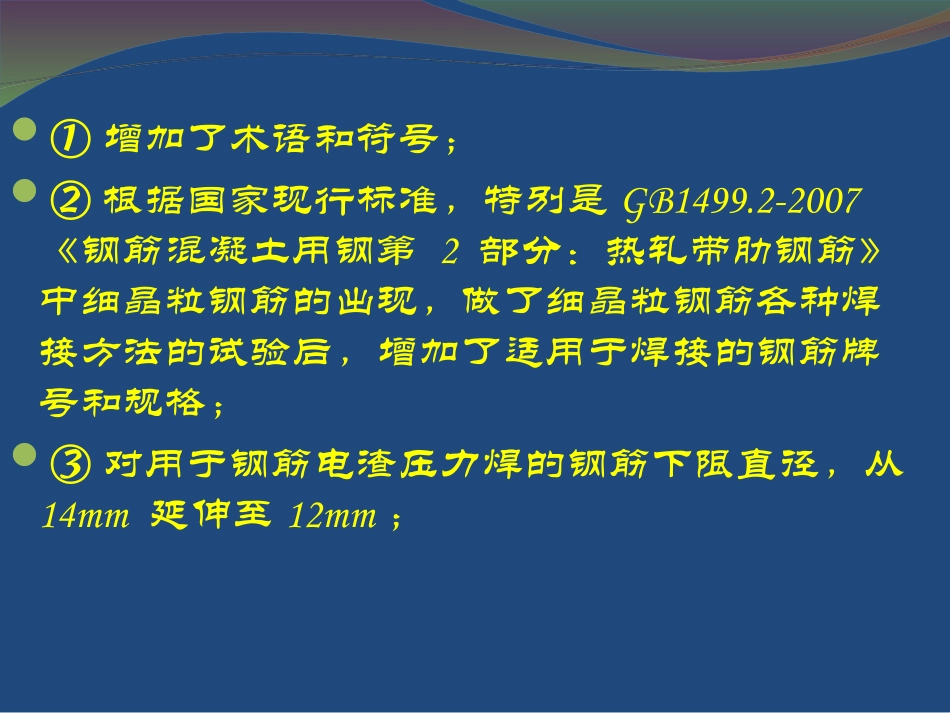 钢筋套筒连接规范_第2页