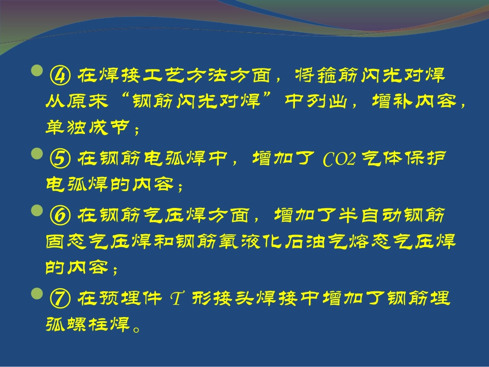 钢筋套筒连接规范_第3页