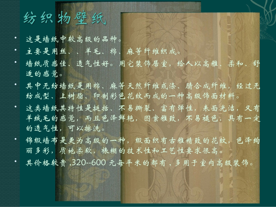 住宅空间设计_第2页