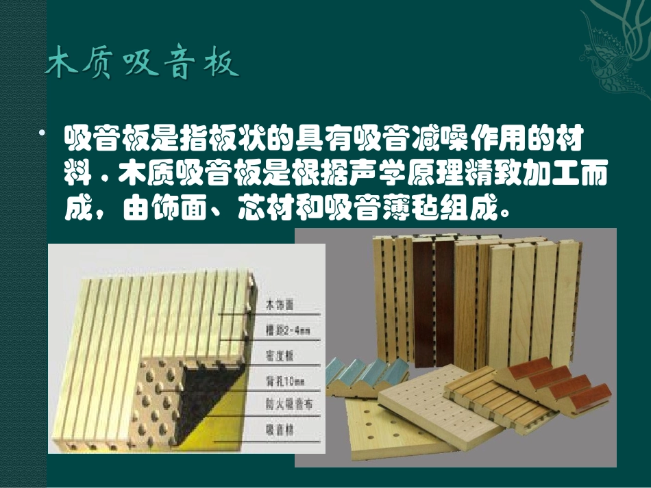 住宅空间设计_第3页