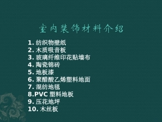 住宅空间设计