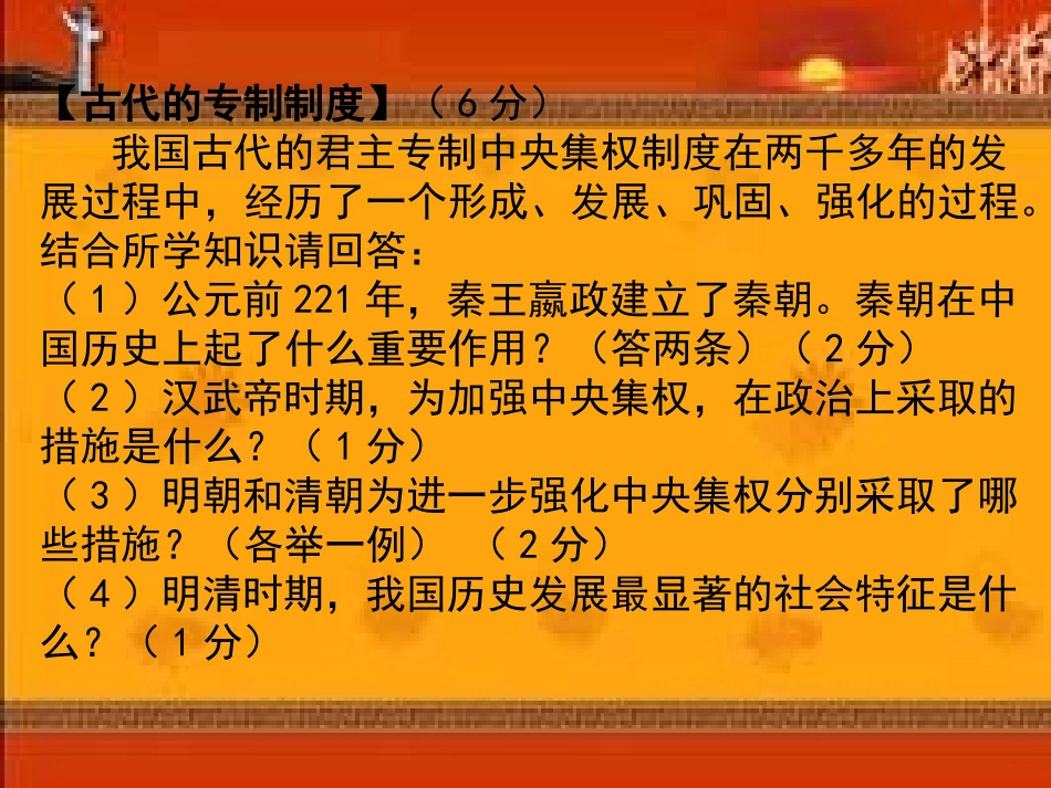 如何学好历史_第3页