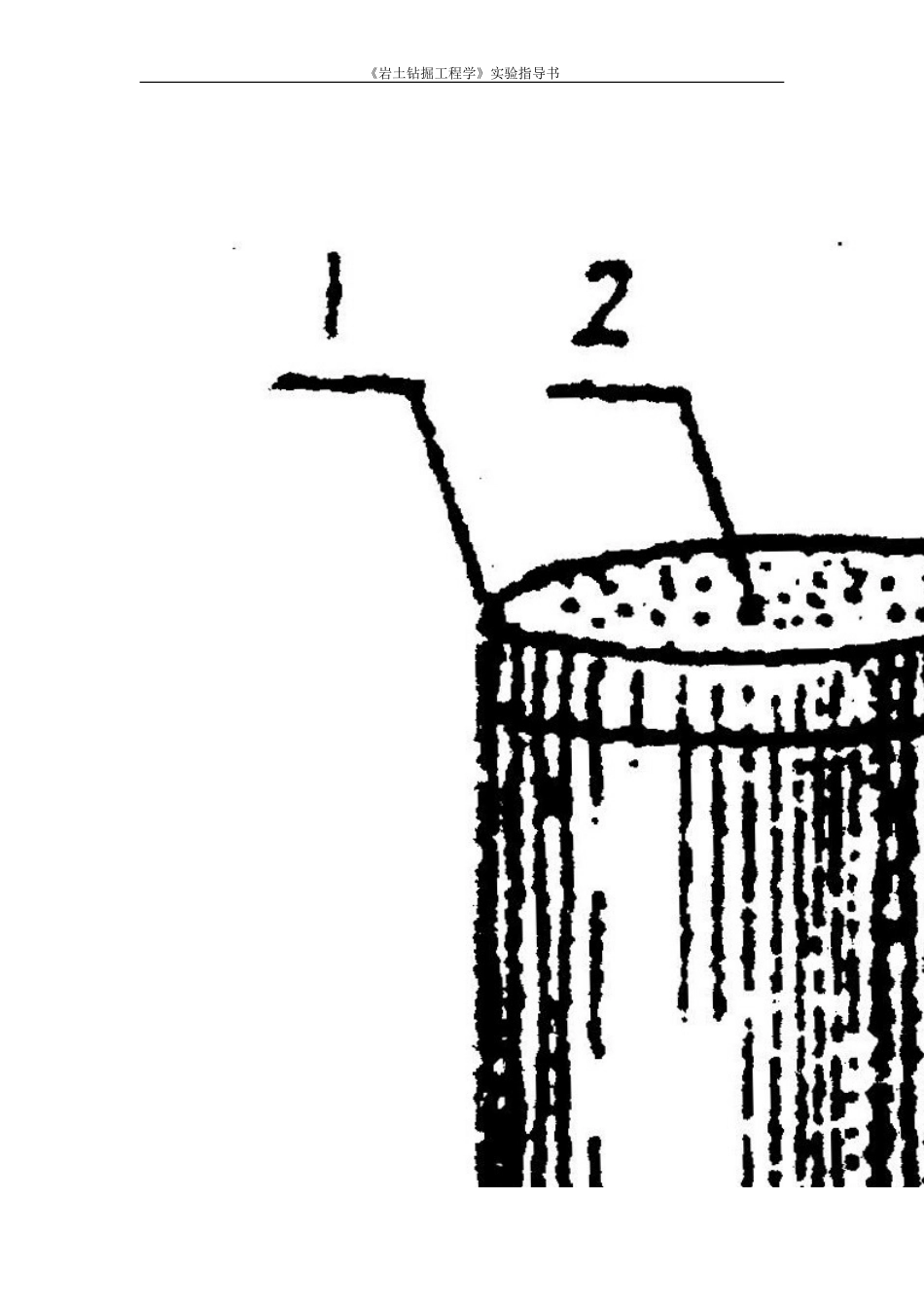 泥浆性能的测试方法_第2页