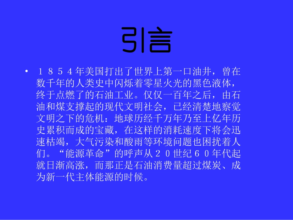 FC技术及应用_第2页