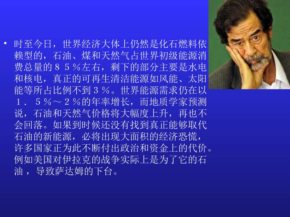 FC技术及应用_第3页