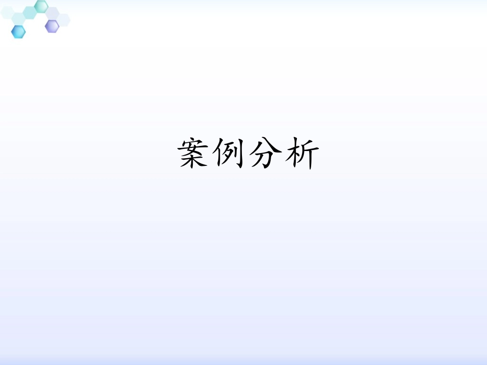 长途汽车站设计之案例分析_第2页