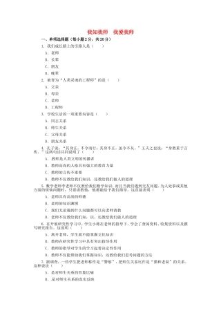 习题：我知我师我爱我师