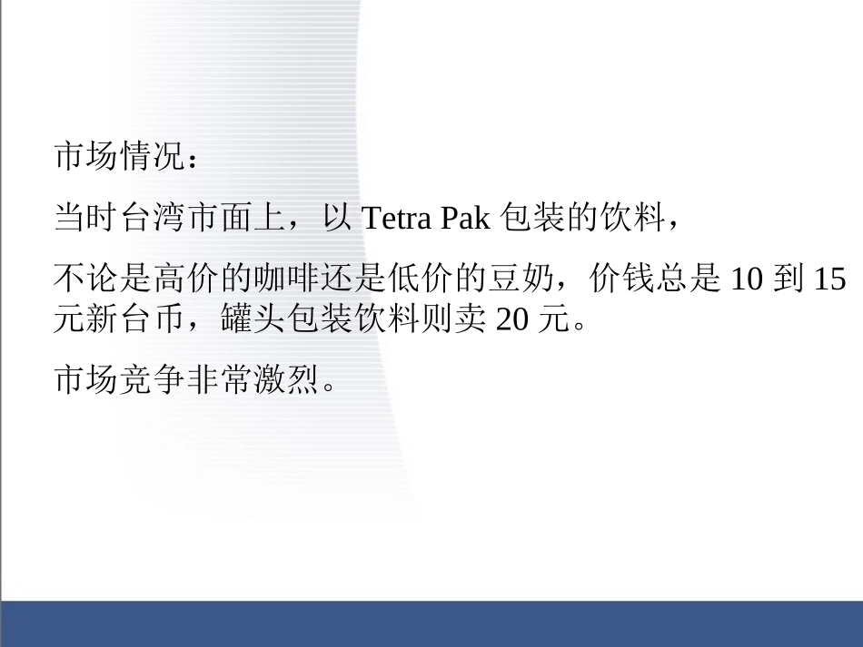 左岸咖啡馆-营销案例_第2页
