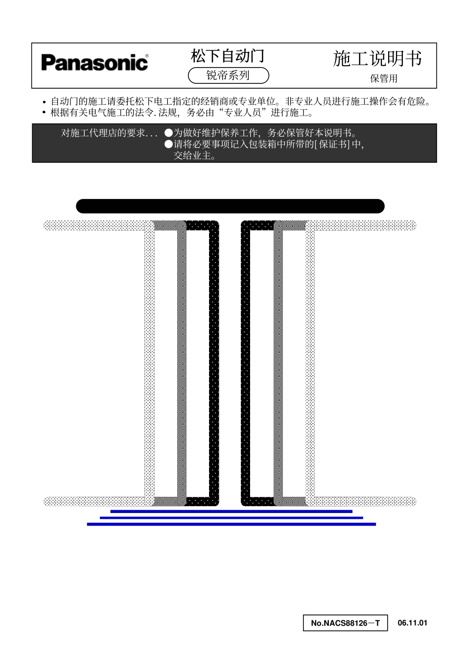 锐帝说明书(改)_第1页