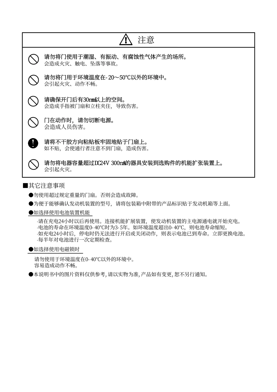 锐帝说明书(改)_第3页