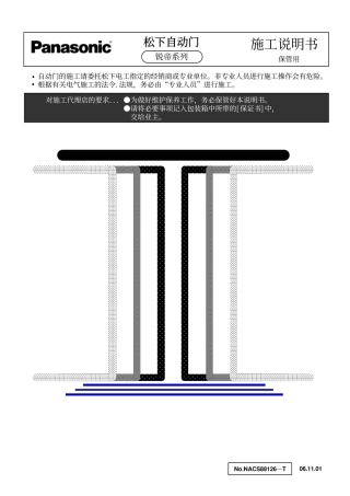 锐帝说明书(改)