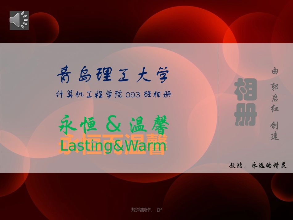 一个精美的ppt背景(幻灯片背景)这里看有阴影的字效果不好,下载下来就好了。_第1页