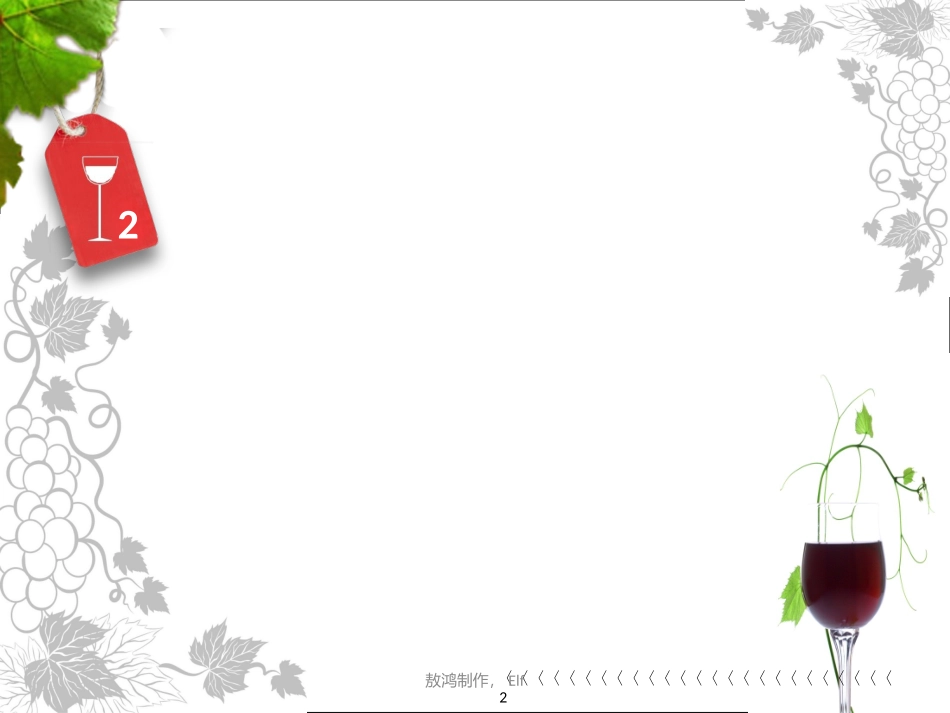 一个精美的ppt背景(幻灯片背景)这里看有阴影的字效果不好,下载下来就好了。_第3页