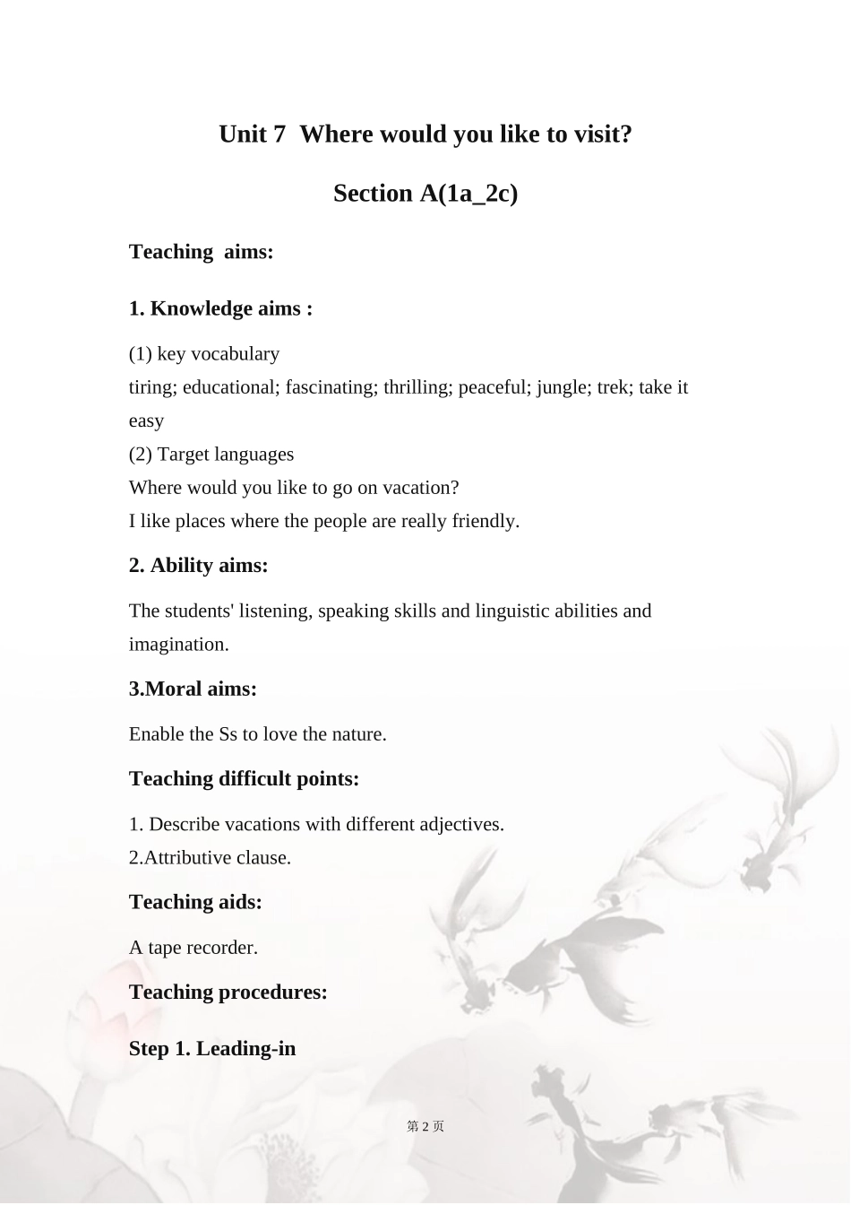 九年级上学期公开课教案_第2页