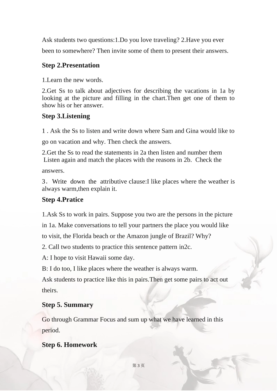 九年级上学期公开课教案_第3页