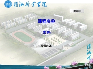 项目四 汽车零件轴测图