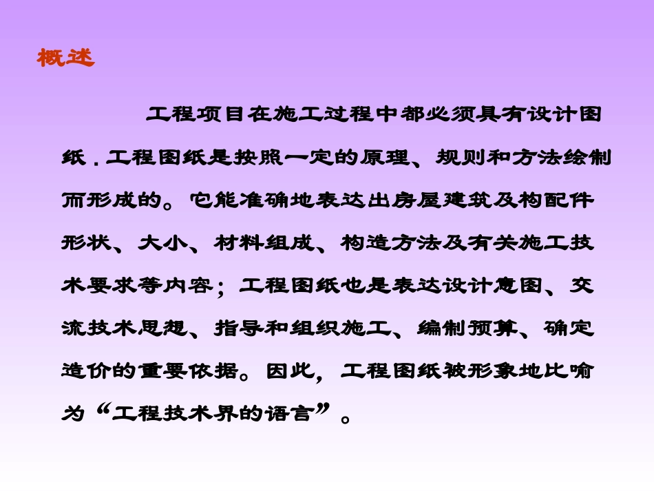 投影概念及原理_第2页