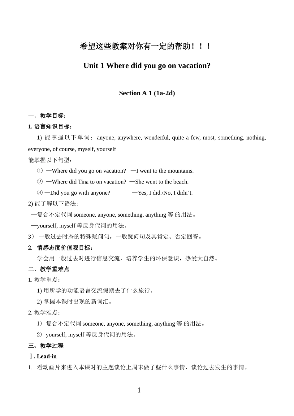 2014年人教版新目标英语八年级上全册教案_第1页