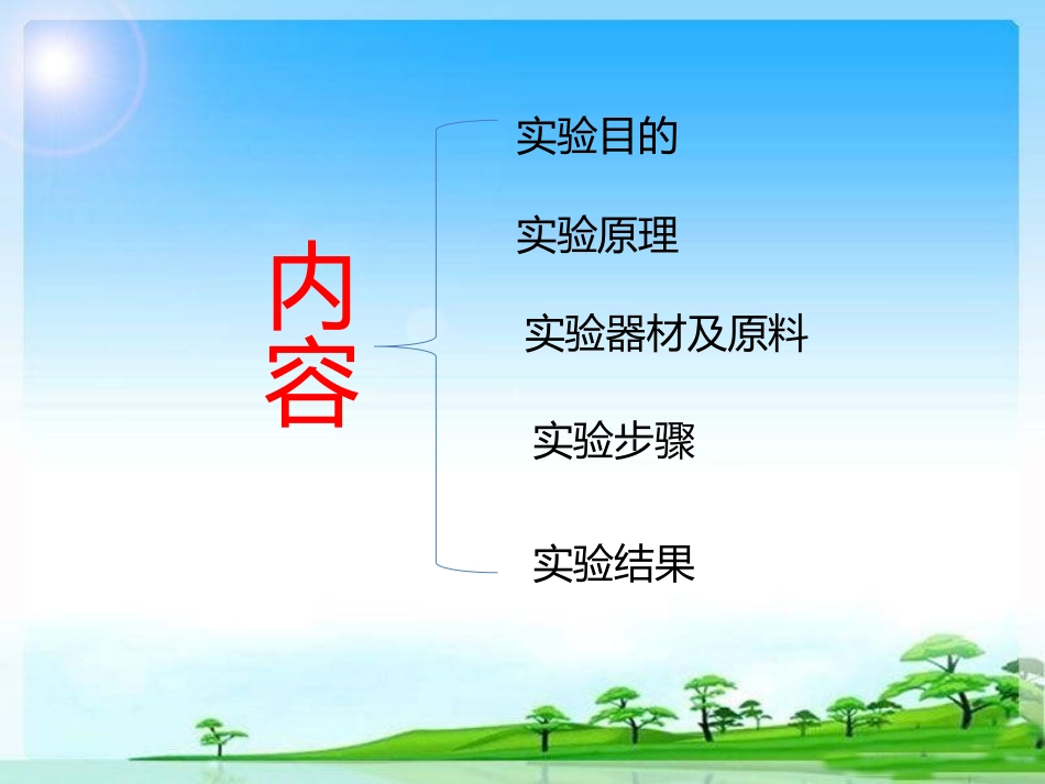 果蔬的人工催熟_第2页