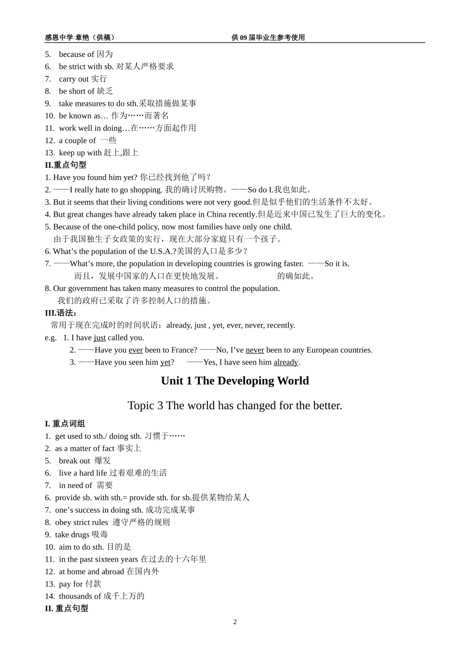 仁爱英语九年级Unit1语言点归纳_第2页