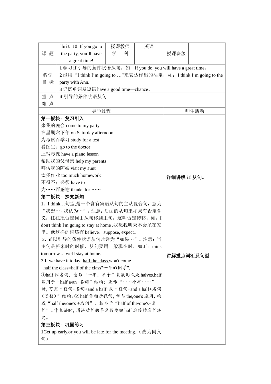 郑青云Unit10period1_第1页