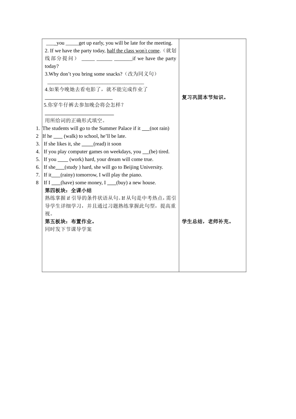 郑青云Unit10period1_第2页