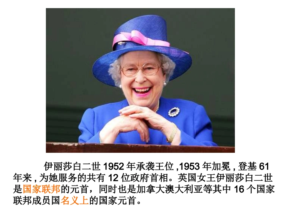 《英国国王与君主立宪制》_第3页