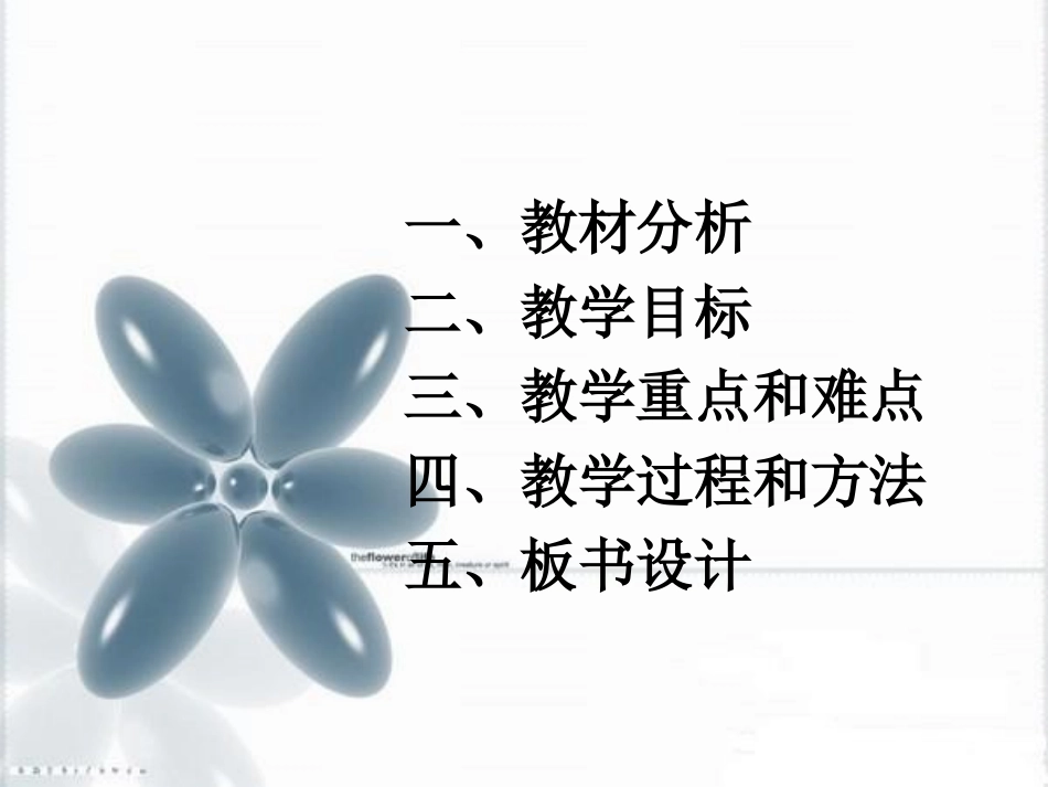 初三化学上学期_二氧化碳和一氧化碳课件_第3页