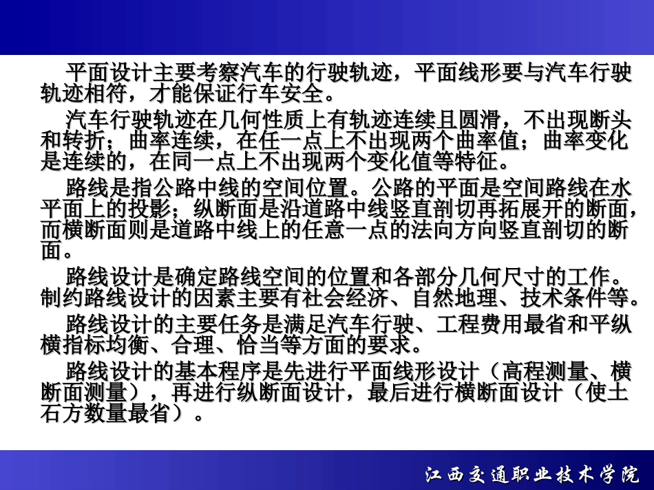 第二章 平面设计_第2页