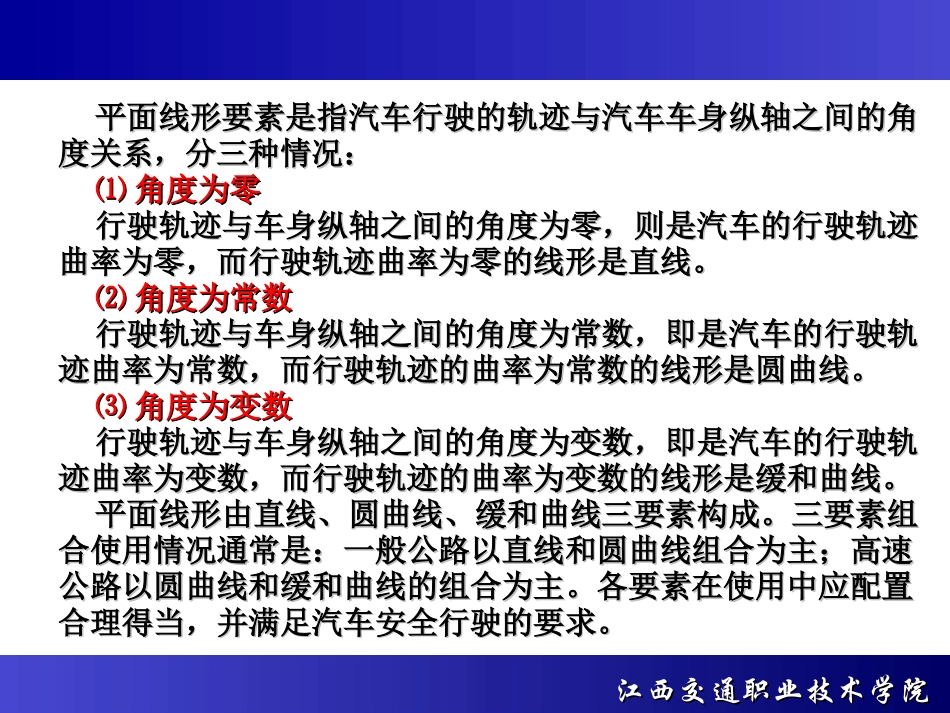 第二章 平面设计_第3页