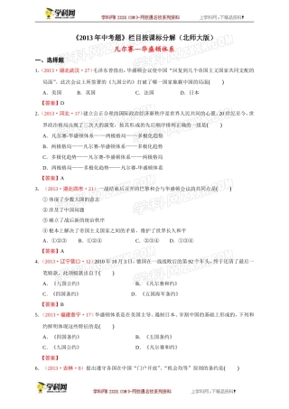 凡尔赛—华盛顿体系