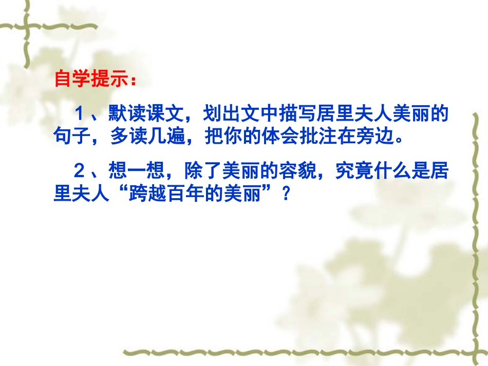 跨越百年的美丽演示文稿1_第3页