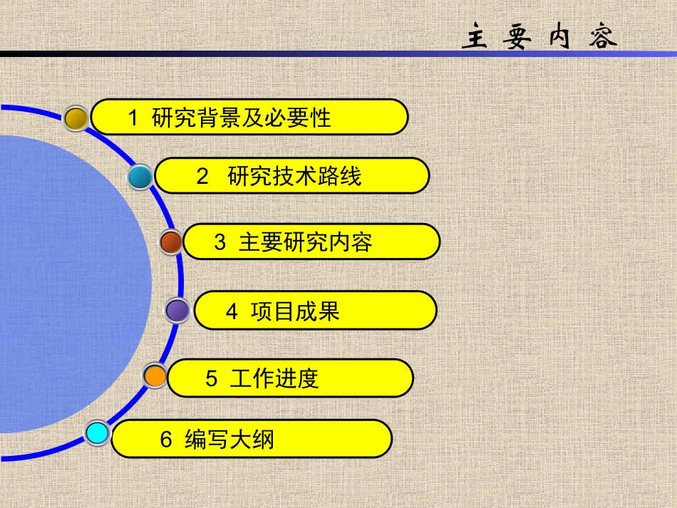 深圳市城市道路建设指引_第2页