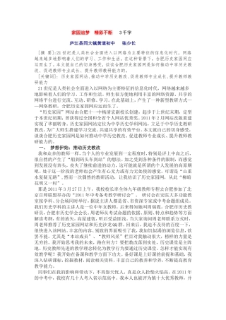 家园追梦精彩不断