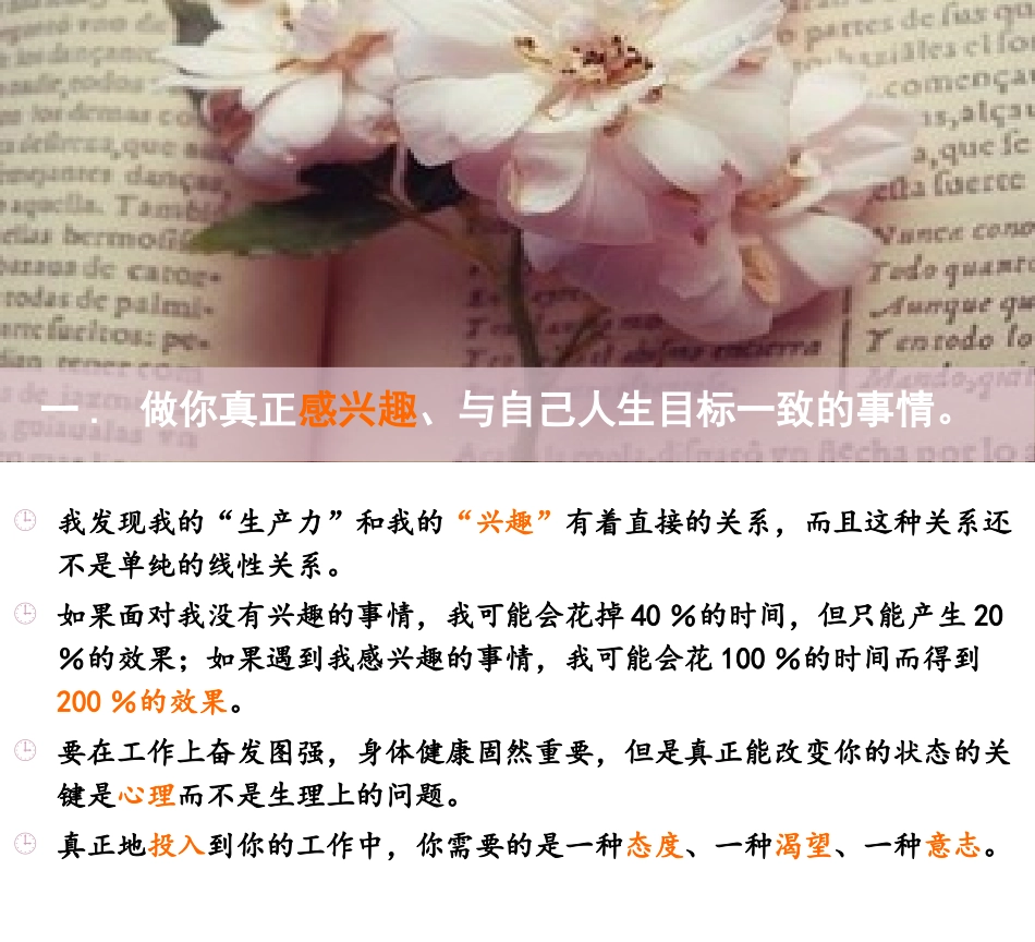 李开复时间管理_第3页