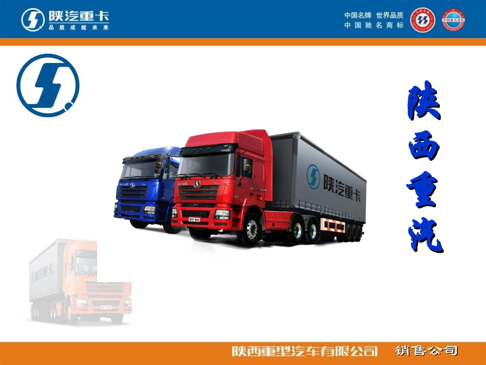 各重卡企业车型代码简介_第3页