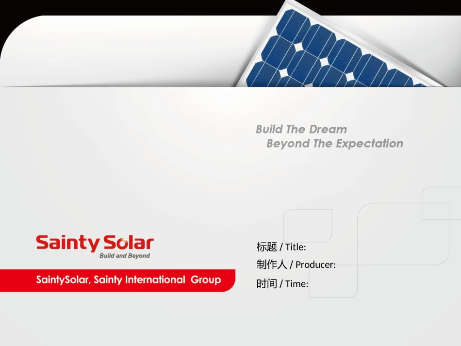 展厅主题介绍_第1页