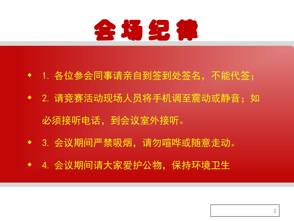 造价员同业务竞赛_第2页
