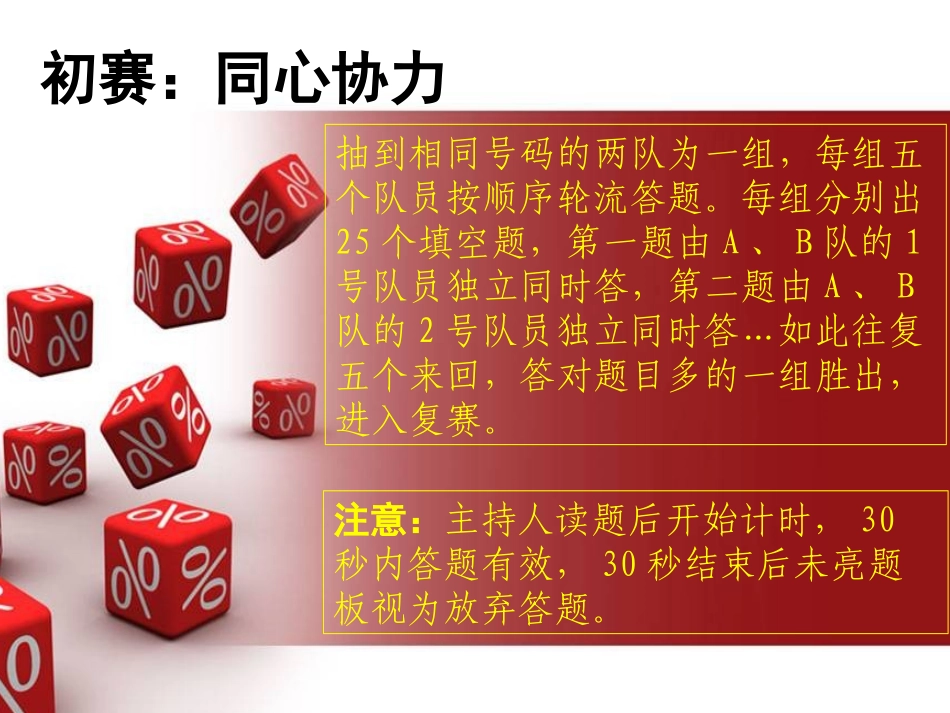 造价员同业务竞赛_第3页