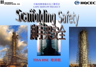 Scaffolding Safety(Chinese)
