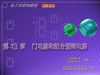第四章门电路和组合逻辑电路
