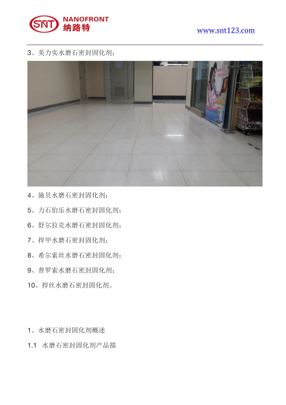 水磨石与水磨石地面有什么区别？水磨石地面多少钱_第3页