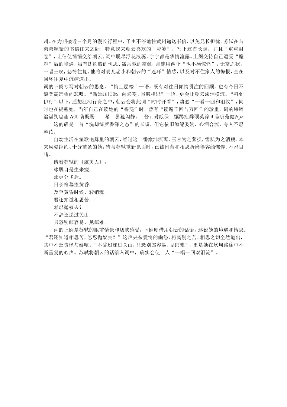 彩笺写遍：一看一回和泪收_第2页